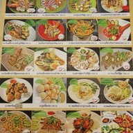 เย็นตาโฟกั้งแม่เจริญ -