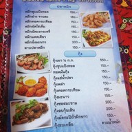 ครัวฟ้าชมคลื่น