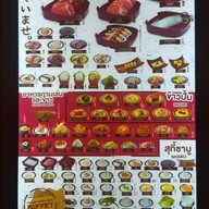 Kaiten Buffet Yakiniku Sushi Siam Sqaure One สยามสแควร์วัน