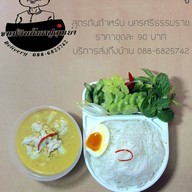 ขนมจีนน้ำยาปูคุณย่า