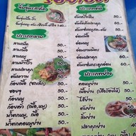 ลาบร้อยเอ็ด งามวงศ์วาน