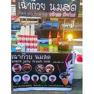 เฉาก๊วยนมสดหน้ามอเชียงใหม่