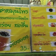 Honey Tea ปิ่นเงินปิ่นทอง ปิ่นเกล้า