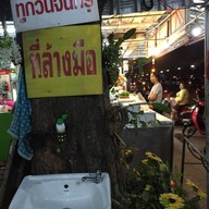 บรรยากาศ น้องหยกหนองประจักษ์ อุดรธานี