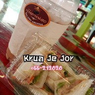 หมูคุณตัส(ครัวเจ๊จ๋อ)