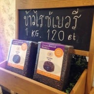 เมนูของร้าน Salad village นครสวรรค์
