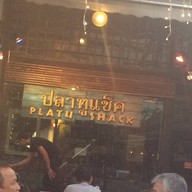 ปลาทูแช็ค