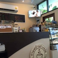 บรรยากาศ กาแฟบ้านช่างหล่อ