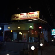 กิน-เล่า-ฟังเพลง by ส้มตำขอนแก่น