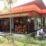 หน้าร้าน อิ่มดี