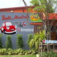 หน้าร้าน อิ่มดี