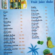 จิ้มจุ่มอีสานใต้