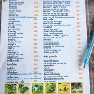 จิ้มจุ่มอีสานใต้