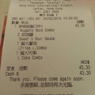 McDonald's Hong Kong International Airport