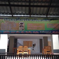 ก๋วยเตี๋ยวไทยใบตอง