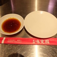 Sumiyaki Mikakuen