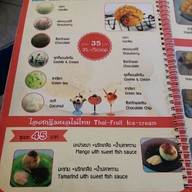 บ้านไอติม