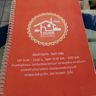 บ้านไอติม