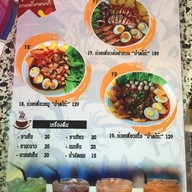 ก๋วยเตี๋ยวต้มยำป๊าดโท๊ะ 1