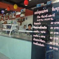 แกงป่าสูตรแม่ยายจันทบูร