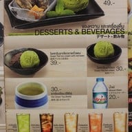 เมนู Katsuya (คัตสึยะ) หมูทอด ทงคัตสึ อิมพีเรียล สำโรง