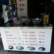 ขนมพื้นเมืองภูเก็ต