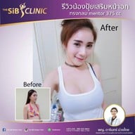 The SIB Clinic สยามสแควร์วัน