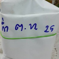 เมนูของร้าน ข้าวเหนียวห่อใบตอง สันทราย