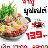 ชาบู ปูเสื่อ