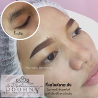 สักคิ้ว Poohny ปราสาท