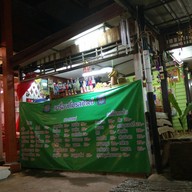 ผัดไทยรสทิพย์