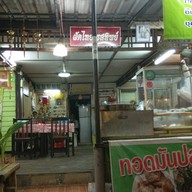 ผัดไทยรสทิพย์