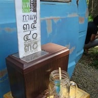 กาแฟบ้านๆ วัดต้นเกว๋น