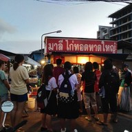 มาลี ไก่ทอด หาดใหญ่ใน มาลีไก่ทอด หาดใหญ่ เดริเวอรี่