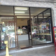 บัตเตอร์ โฮมเมด เบเกอรี่