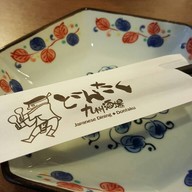 Dontaku Japanese Dining ยูโนโมริ ออนเซน