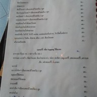 Moo Moo's Cafe Tubtieng , Trang