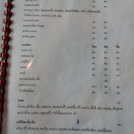 Moo Moo's Cafe Tubtieng , Trang