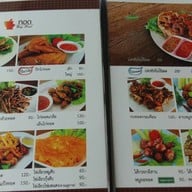 ตำโคราช Legend -