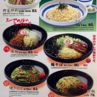 เมนู Hachiban Ramen เมกาบางนา