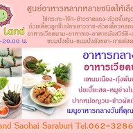 เมนูของร้าน Smileland