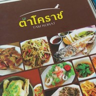 ตำโคราช Legend -