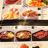 เมนู Fuji Japanese Restaurant เซ็นทรัล นครสวรรค์