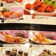 เมนู Fuji Japanese Restaurant เซ็นทรัล นครสวรรค์