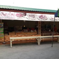 หน้าร้าน เลิศรส