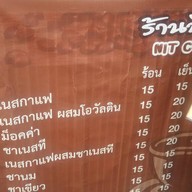 นิต คอฟฟี่