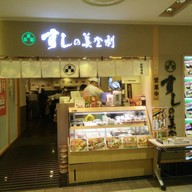 หน้าร้าน Midori Sushi Kichijoji