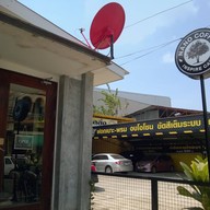 หน้าร้าน Nano coffee