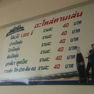 ก๋วยเตี๋ยวเป็ด จอมยุทธ บางปลา