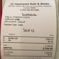 สุขี Japanese Suki&Shabu